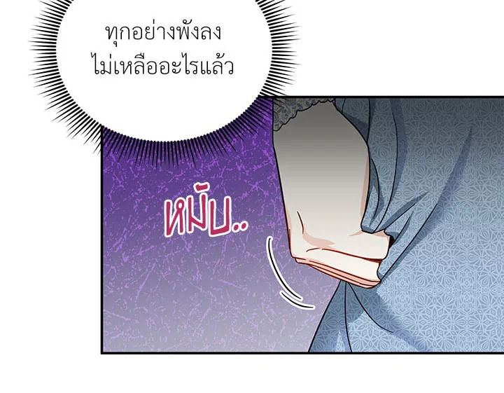 อ่านการ์ตูน The Soulless Duchess 12 ภาพที่ 74