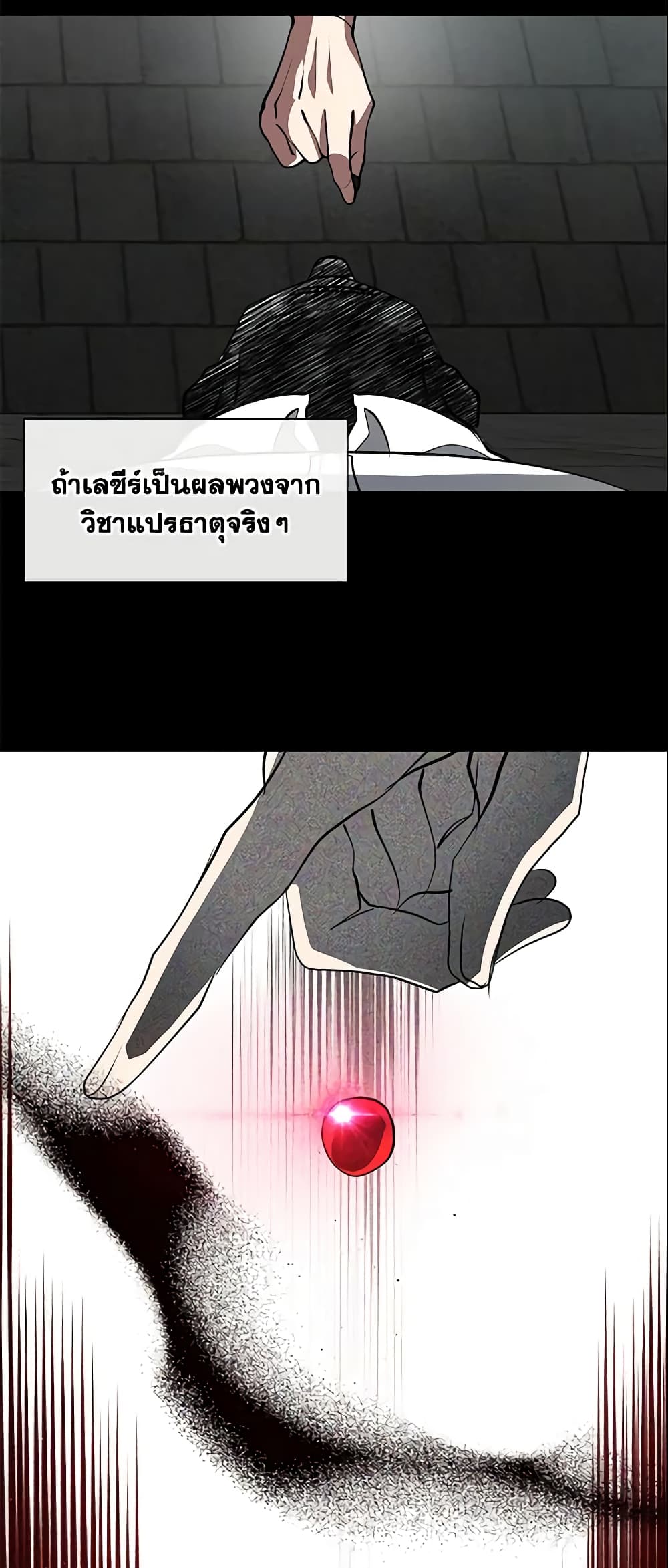 อ่านการ์ตูน I Failed To Throw The Villain Away 70 ภาพที่ 13