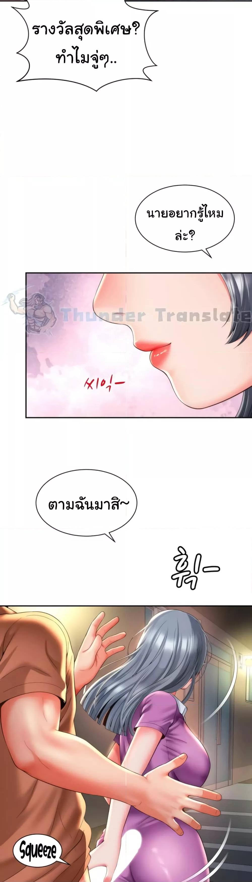 อ่านการ์ตูน Friend’s Mom Is Mine 16 ภาพที่ 15