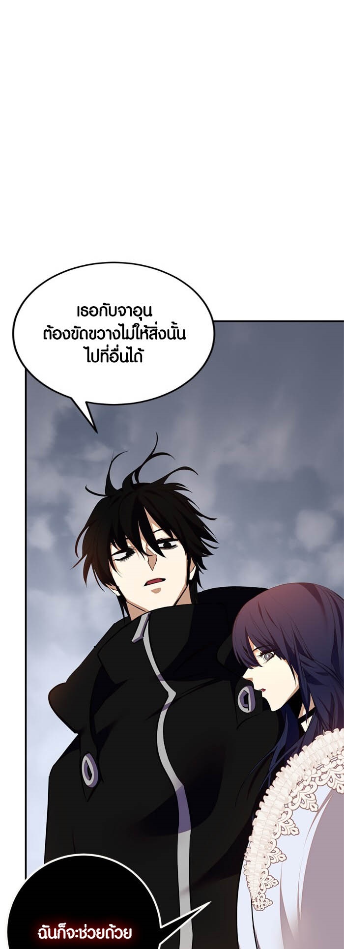 อ่านการ์ตูน Return to Player 148 ภาพที่ 4