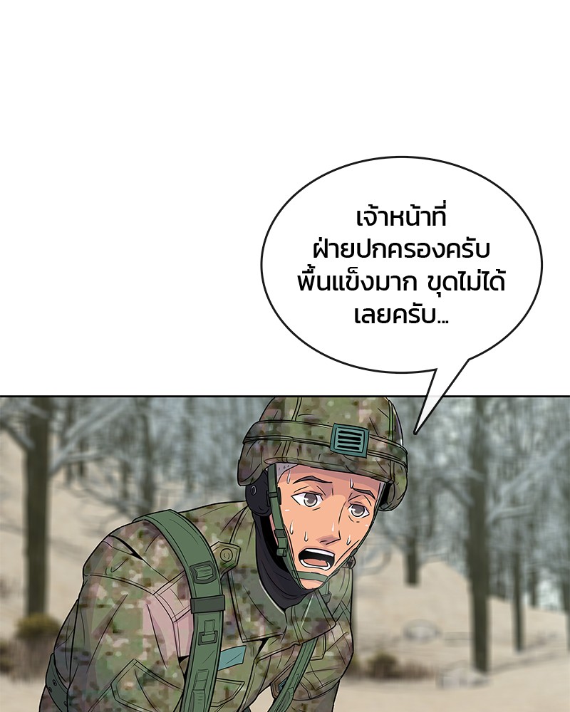 อ่านการ์ตูน Kitchen Soldier 69 ภาพที่ 31