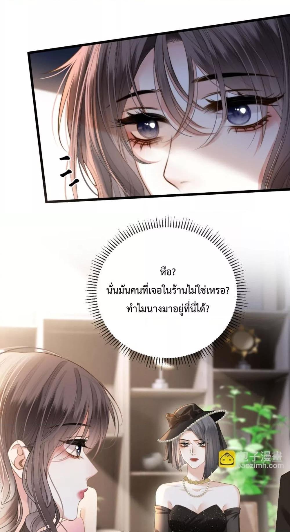 อ่านการ์ตูน Love You All Along 43 ภาพที่ 24