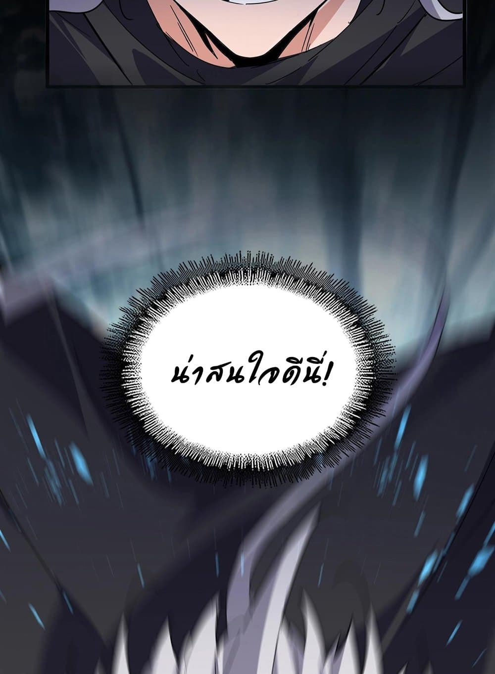 อ่านการ์ตูน Magic Emperor 551 ภาพที่ 56