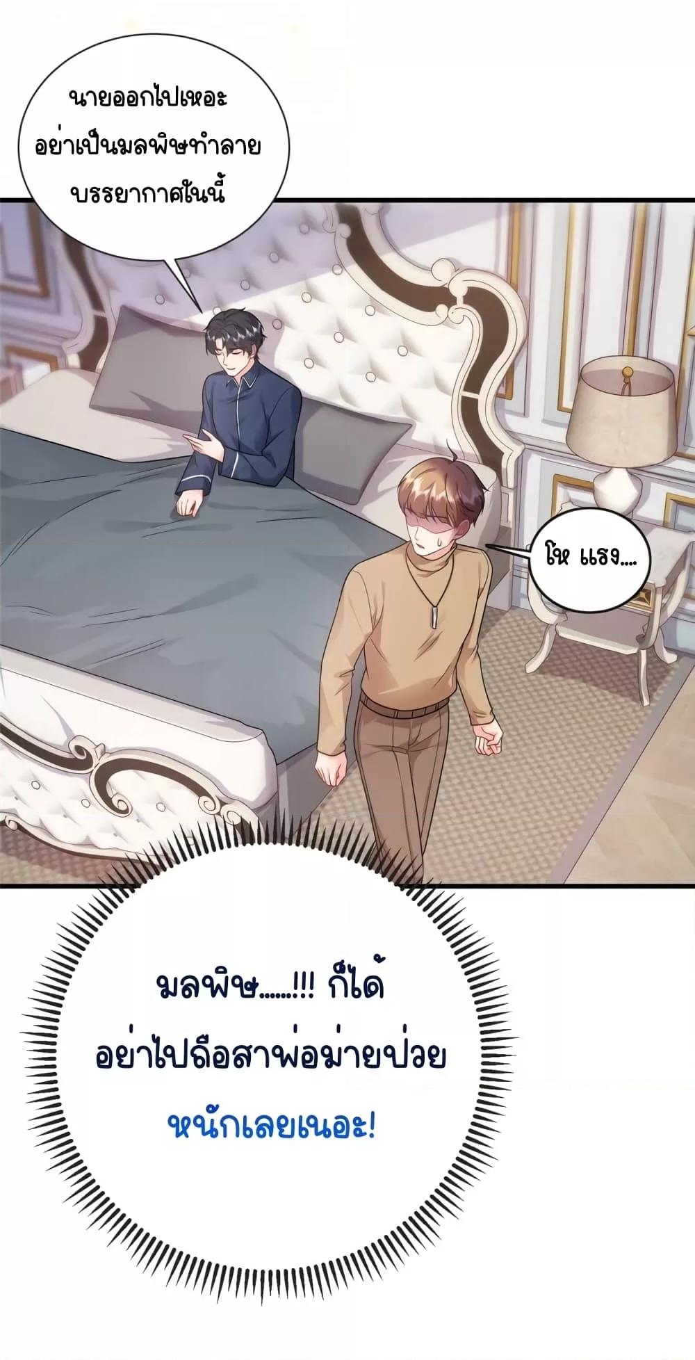 อ่านการ์ตูน The Dragon Cubs Are Coming! Mommy Is Hard 10 ภาพที่ 2