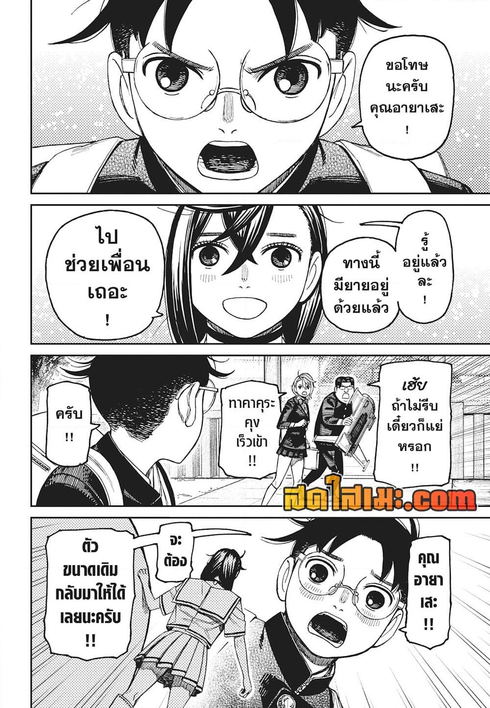 อ่านการ์ตูน Dandadan 182 ภาพที่ 18