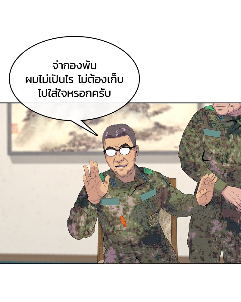 อ่านการ์ตูน Kitchen Soldier 155 ภาพที่ 7