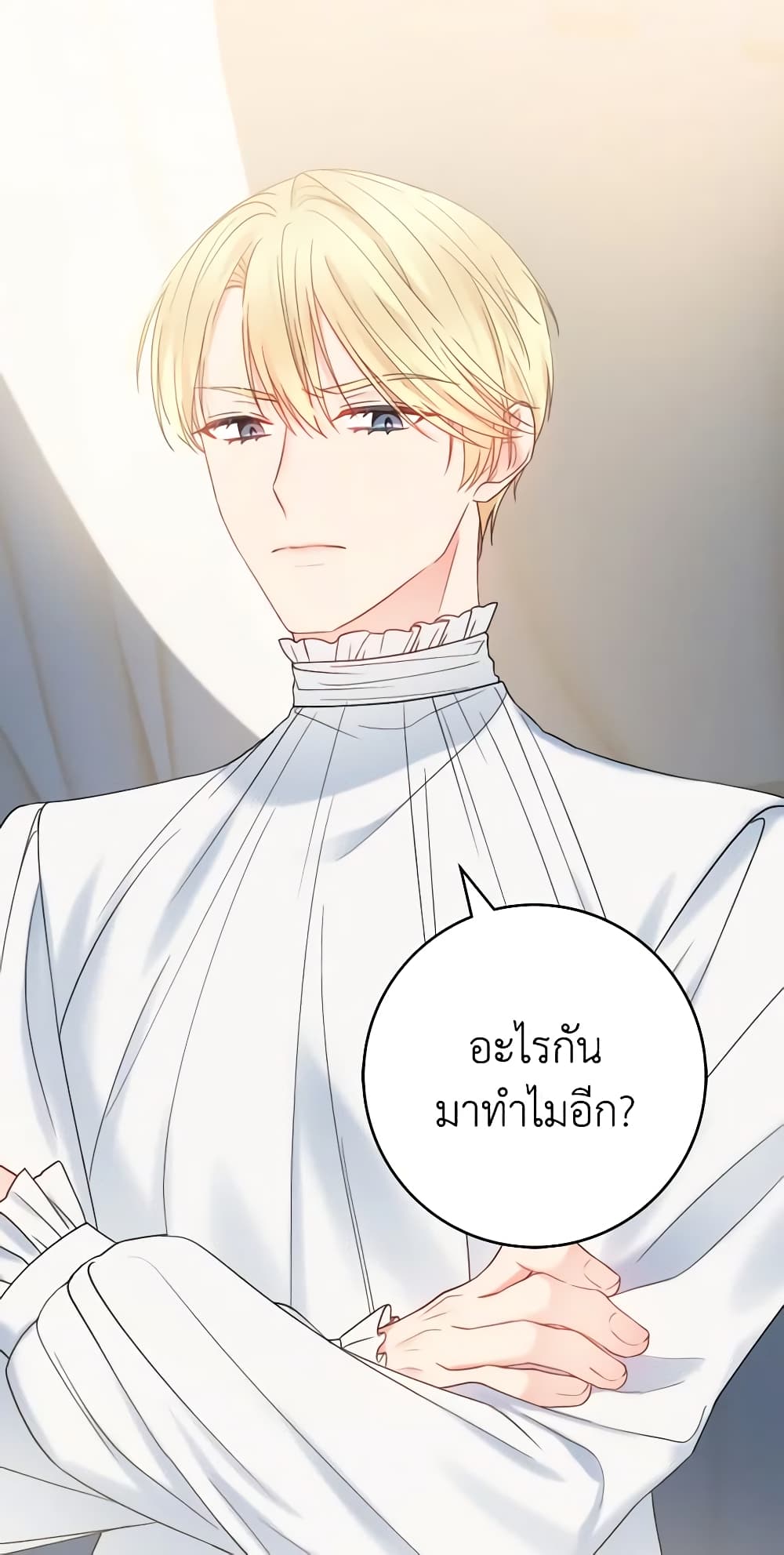 อ่านการ์ตูน Contractual Marriage to a Surly Duke 22 ภาพที่ 2