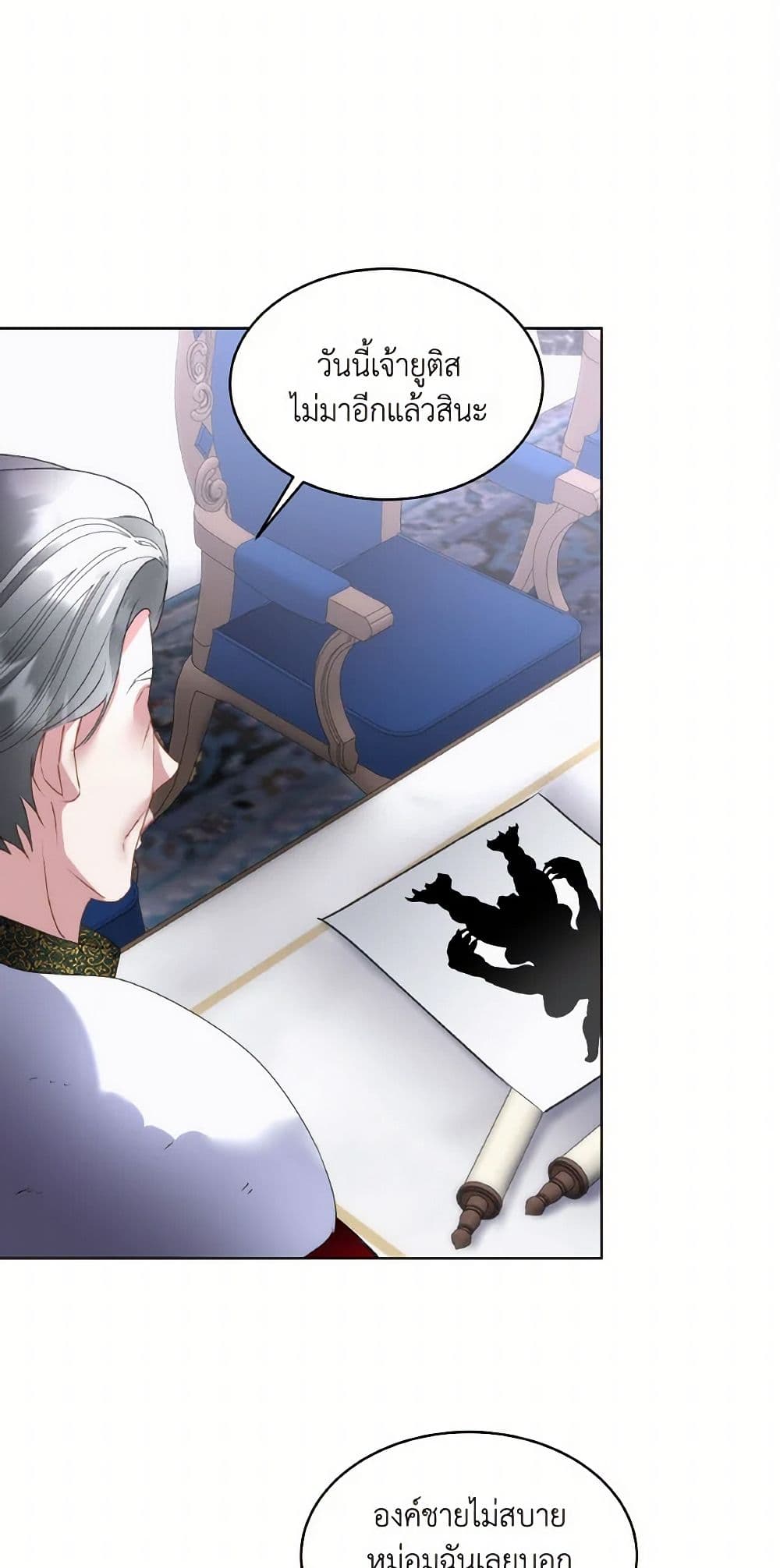 อ่านการ์ตูน Fostering the Male Lead 69 ภาพที่ 39