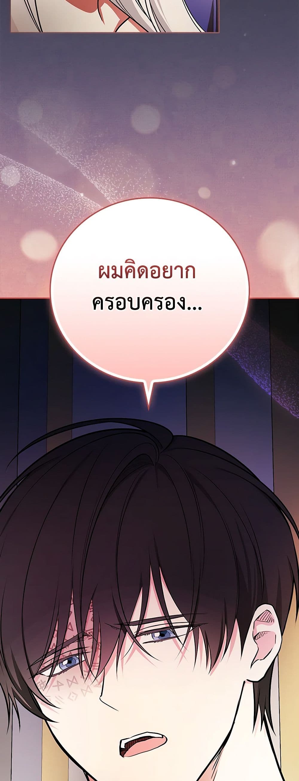 อ่านการ์ตูน I’ll Become the Mother of the Hero 88 ภาพที่ 16