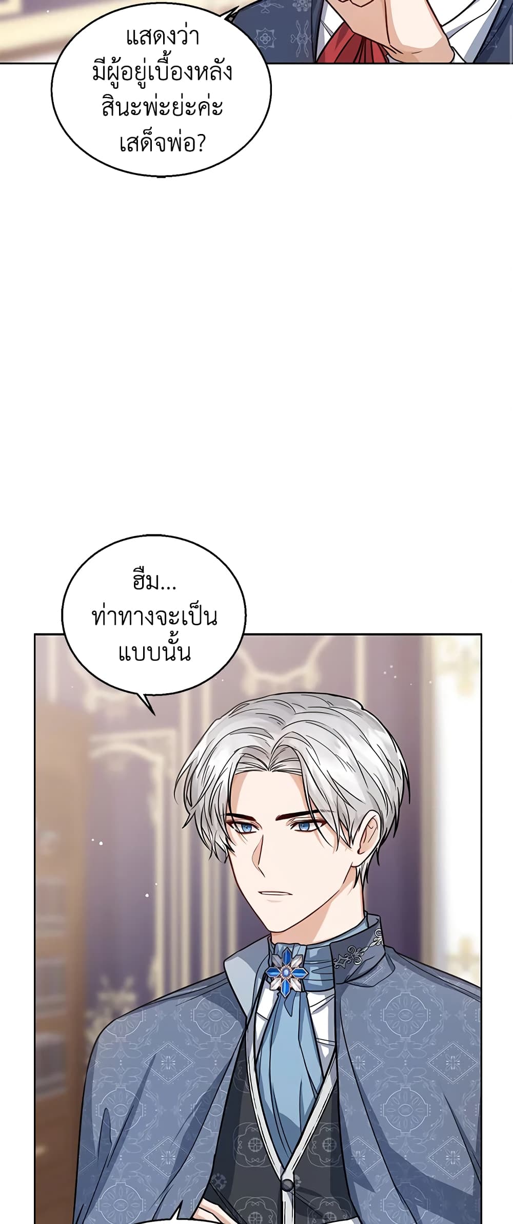 อ่านการ์ตูน Baby Princess Through the Status Window 31 ภาพที่ 8