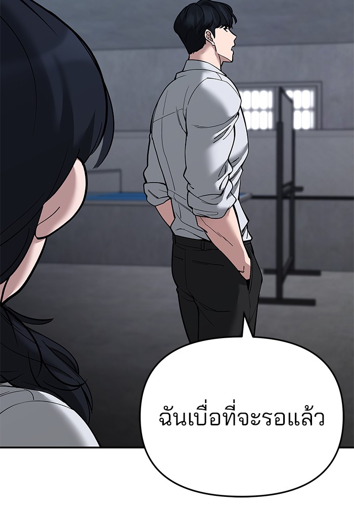 อ่านการ์ตูน The Bully In-Charge 64 ภาพที่ 97