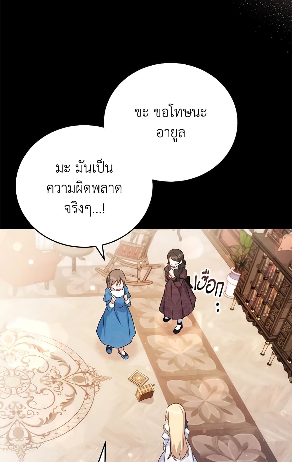 อ่านการ์ตูน The Little Lady Who Makes Flowers Bloom 32 ภาพที่ 11