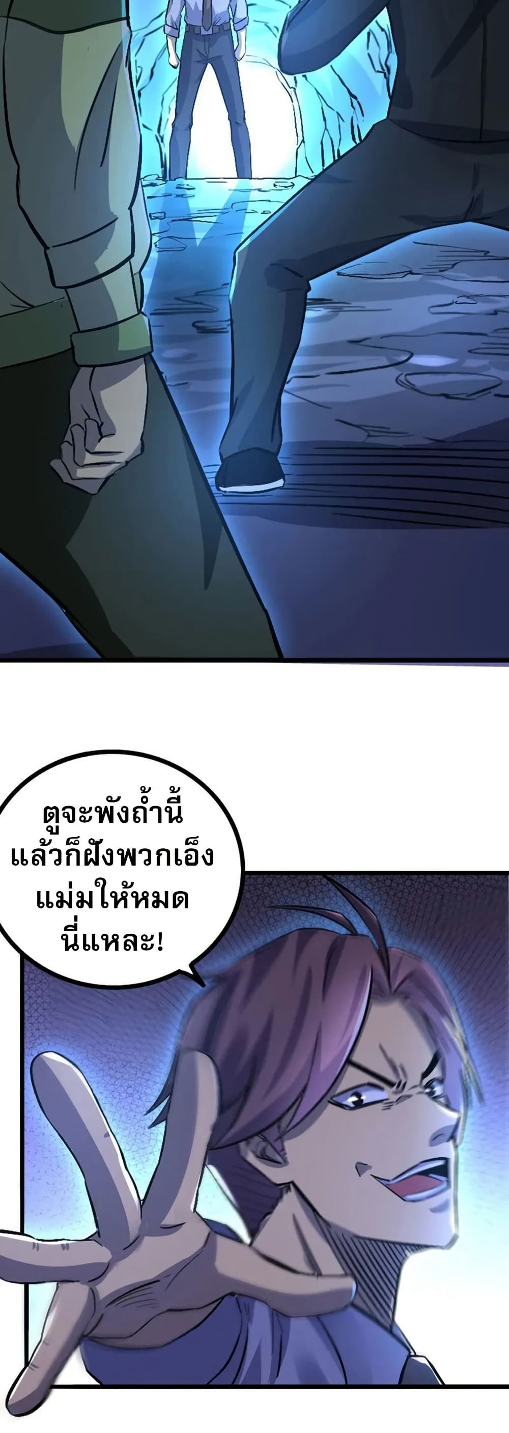 อ่านการ์ตูน I Rely on OCD to Become the King 37 ภาพที่ 9