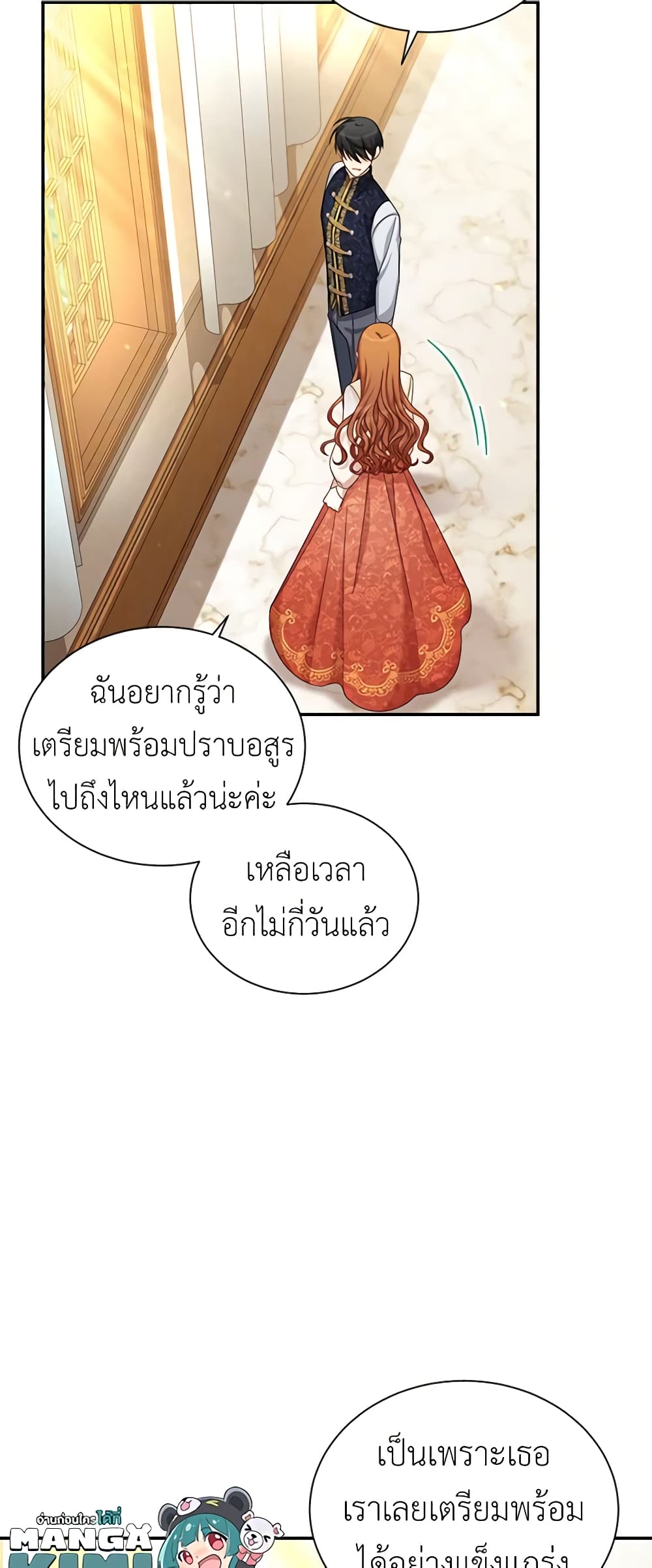 อ่านการ์ตูน The Soulless Duchess 74 ภาพที่ 17