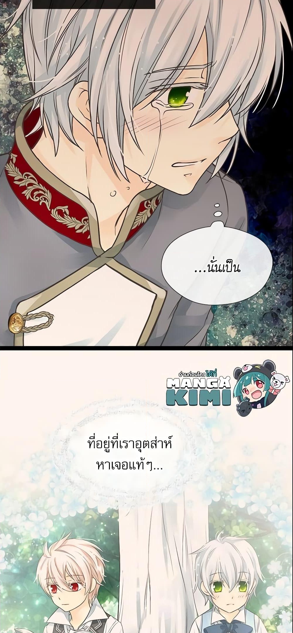 อ่านการ์ตูน Daughter of the Emperor 191 ภาพที่ 9