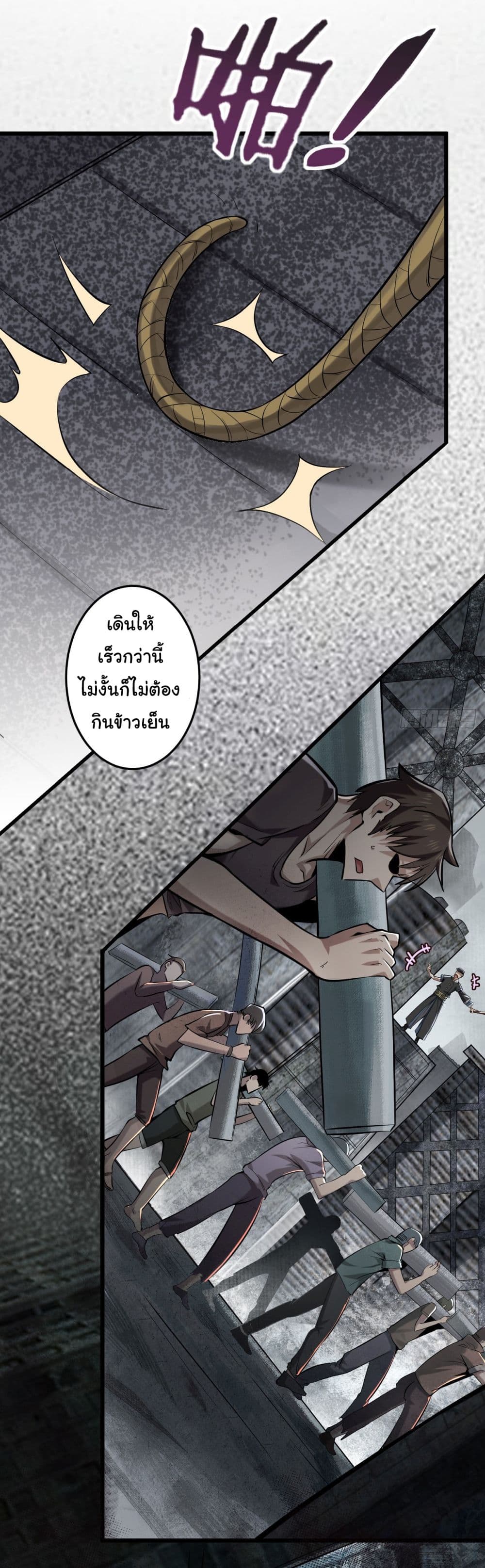 อ่านการ์ตูน God’s sin 1 ภาพที่ 24