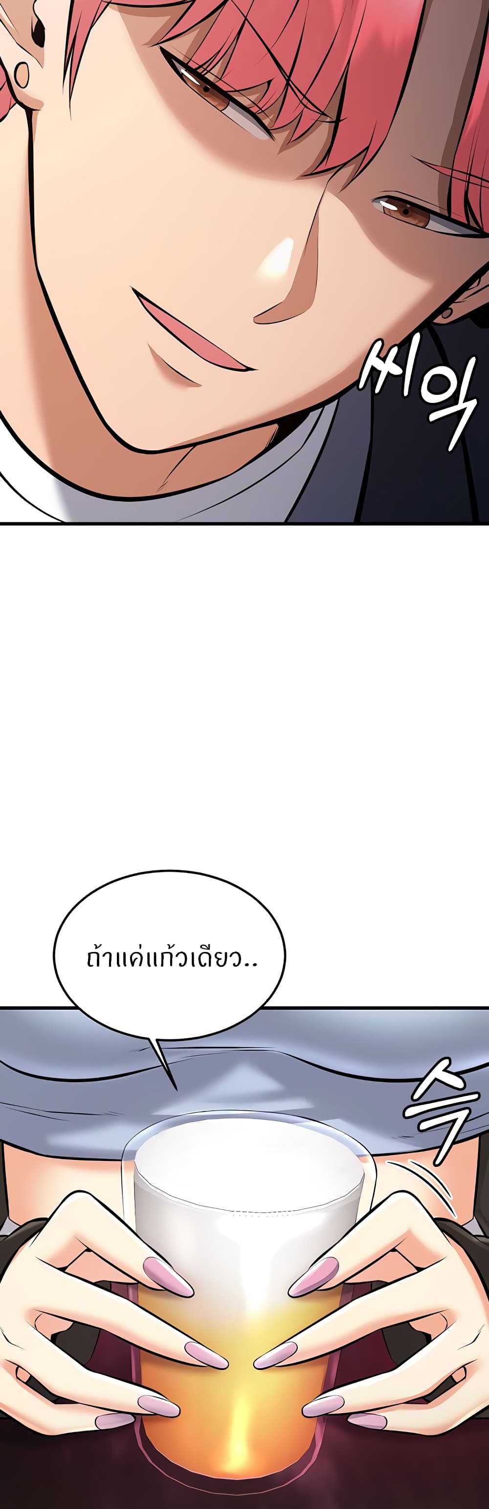 อ่านการ์ตูน Sextertainment 26 ภาพที่ 73