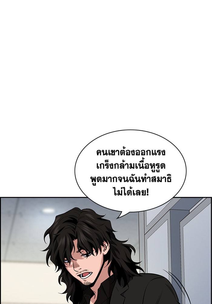 อ่านการ์ตูน True Education 5 ภาพที่ 66