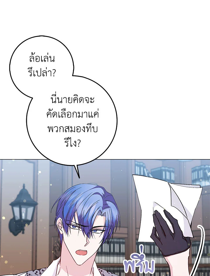 อ่านการ์ตูน I Won’t Pick Up The Trash I Threw Away Again 24 ภาพที่ 11