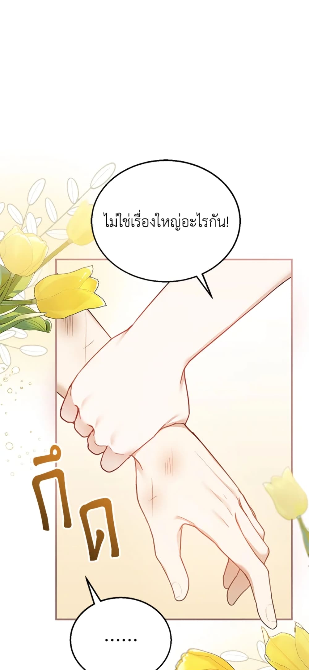 อ่านการ์ตูน I Am Trying To Divorce My Villain Husband, But We Have A Child Series 12 ภาพที่ 47