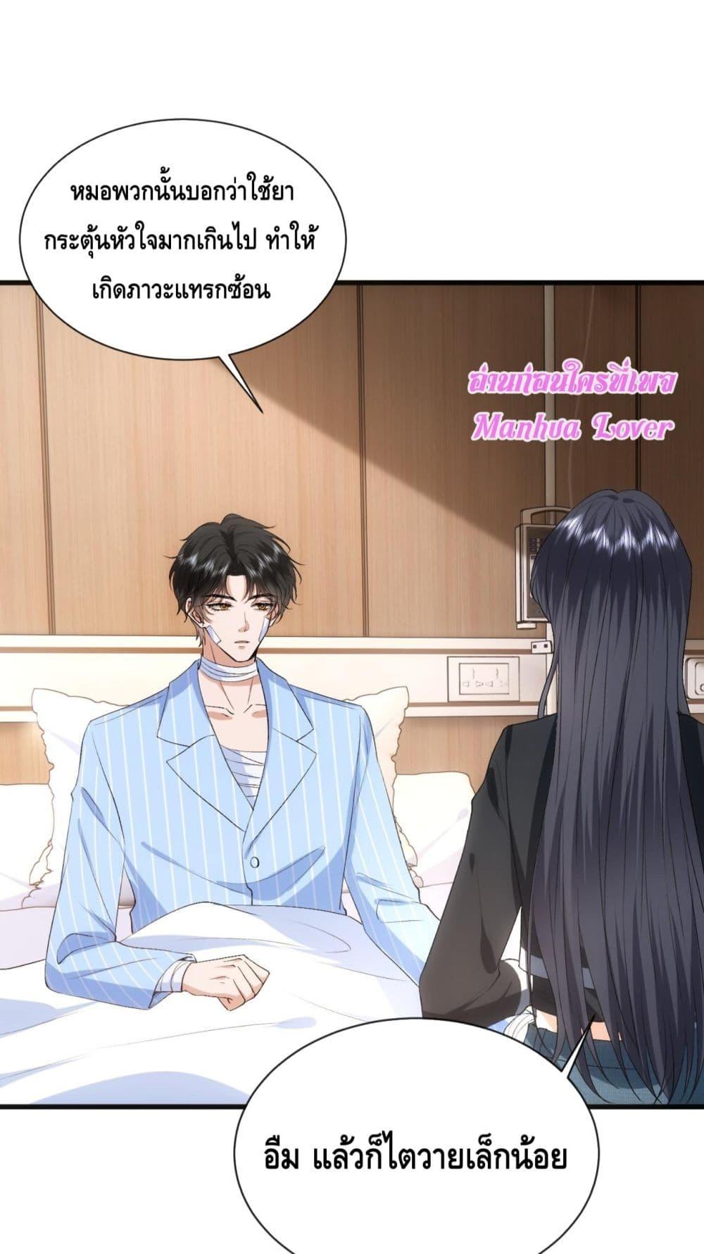 อ่านการ์ตูน Madam Slaps Her Face Online Everyday 74 ภาพที่ 30