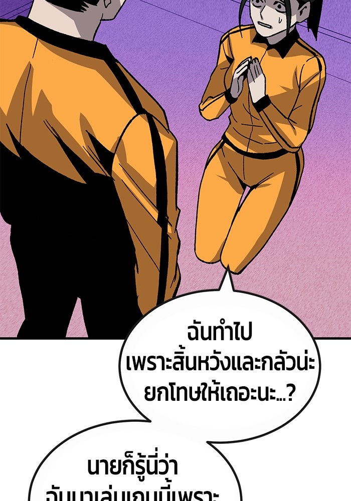 อ่านการ์ตูน Hand over the Money! 29 ภาพที่ 150