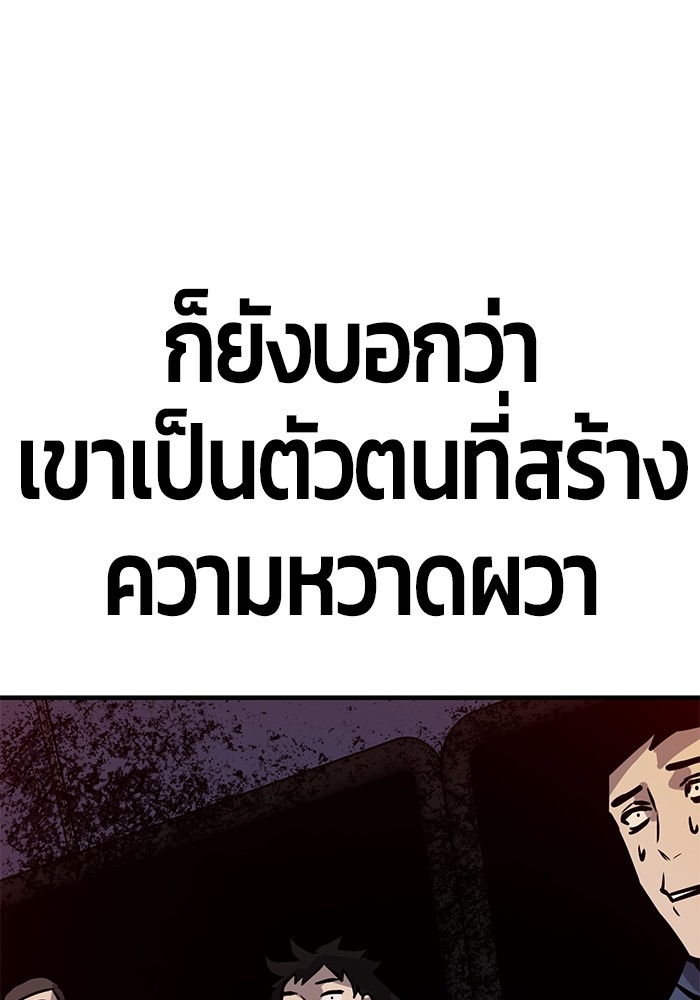 อ่านการ์ตูน Hand over the Money! 39 ภาพที่ 175