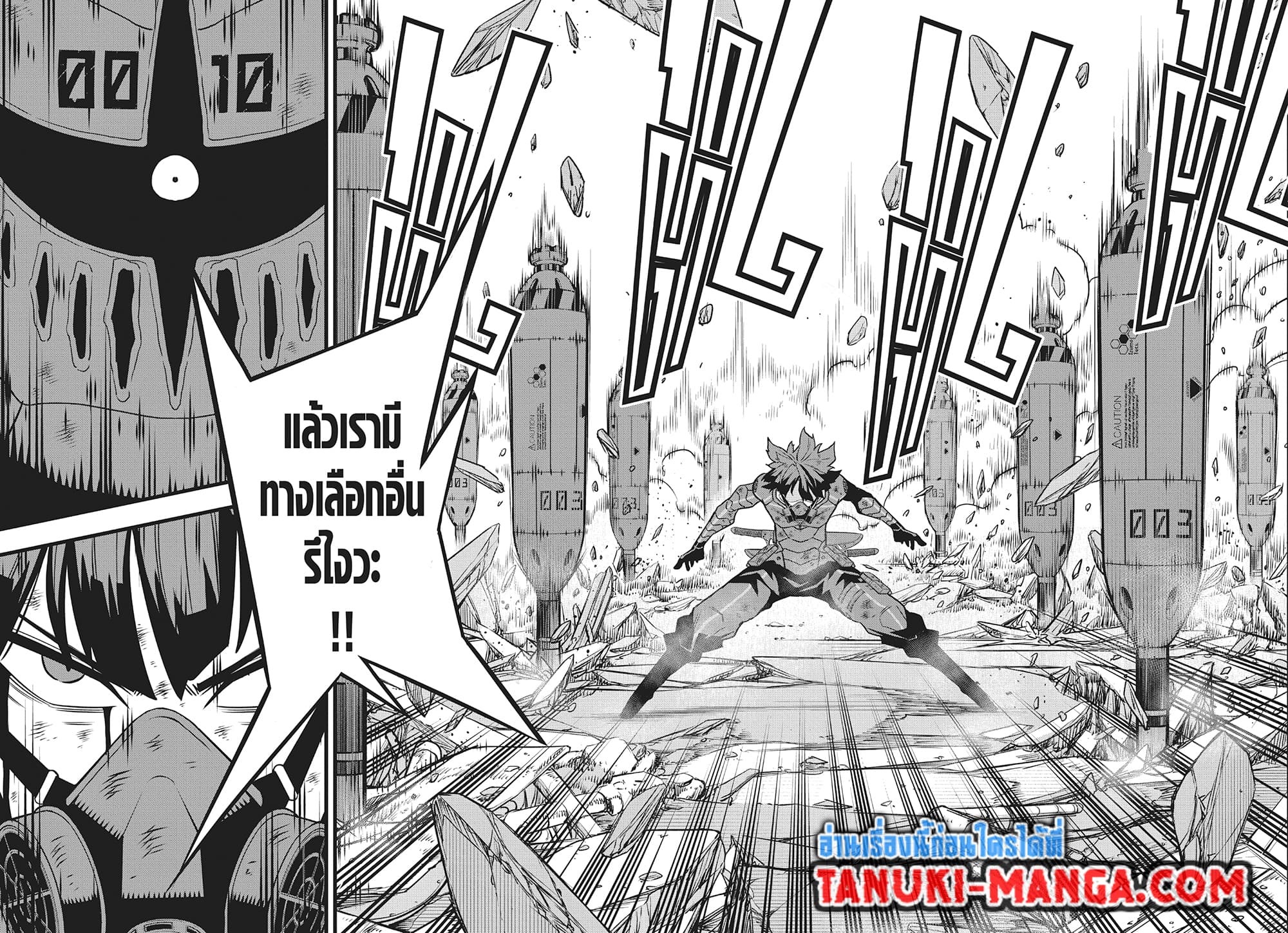 อ่านการ์ตูน Kaiju No.8 115 ภาพที่ 13