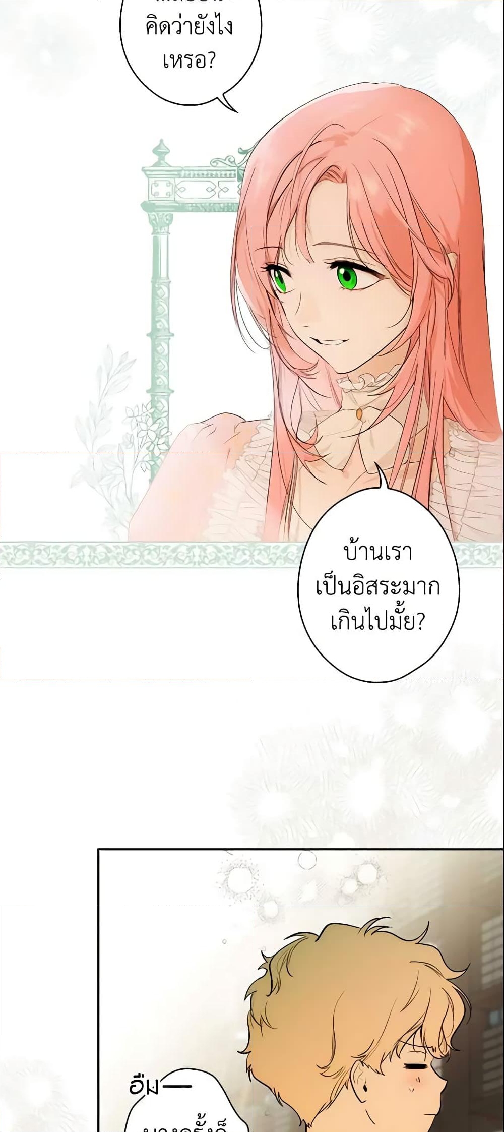 อ่านการ์ตูน The Fantasie of a Stepmother 86 ภาพที่ 11