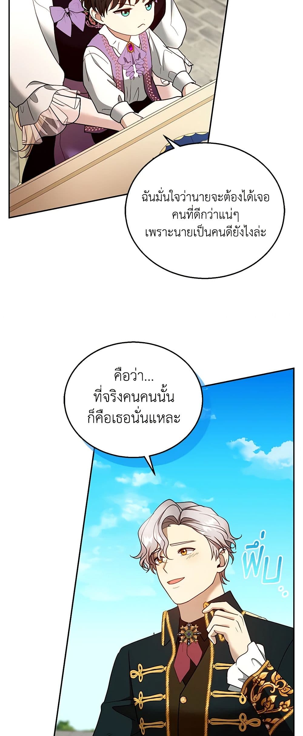 อ่านการ์ตูน I Am Trying To Divorce My Villain Husband, But We Have A Child Series 105 ภาพที่ 35