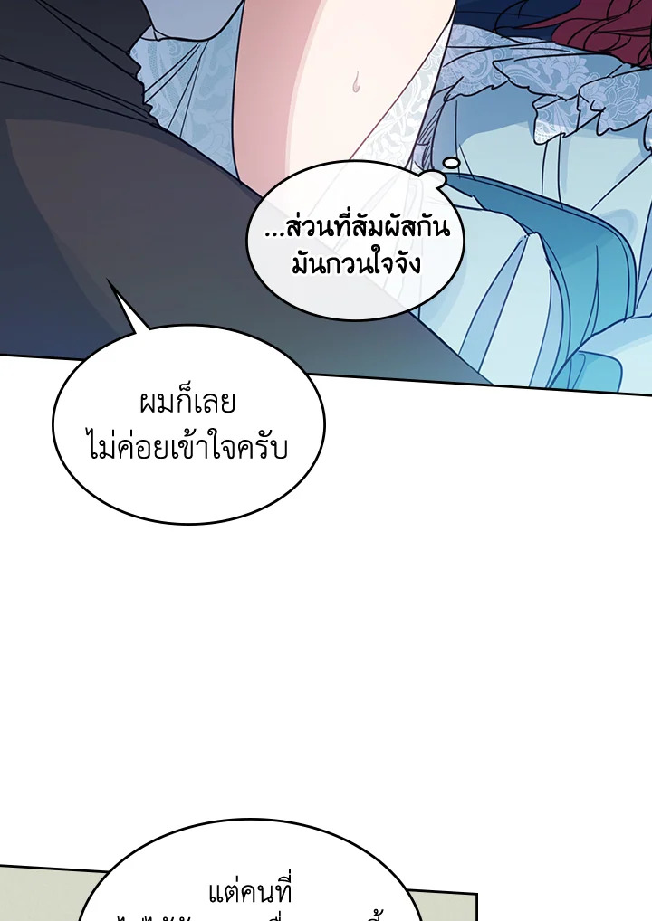 อ่านการ์ตูน The Lady and The Beast 61 ภาพที่ 25