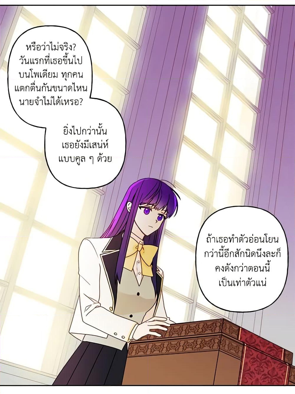 อ่านการ์ตูน Elena Evoy Observation Diary 5 ภาพที่ 31