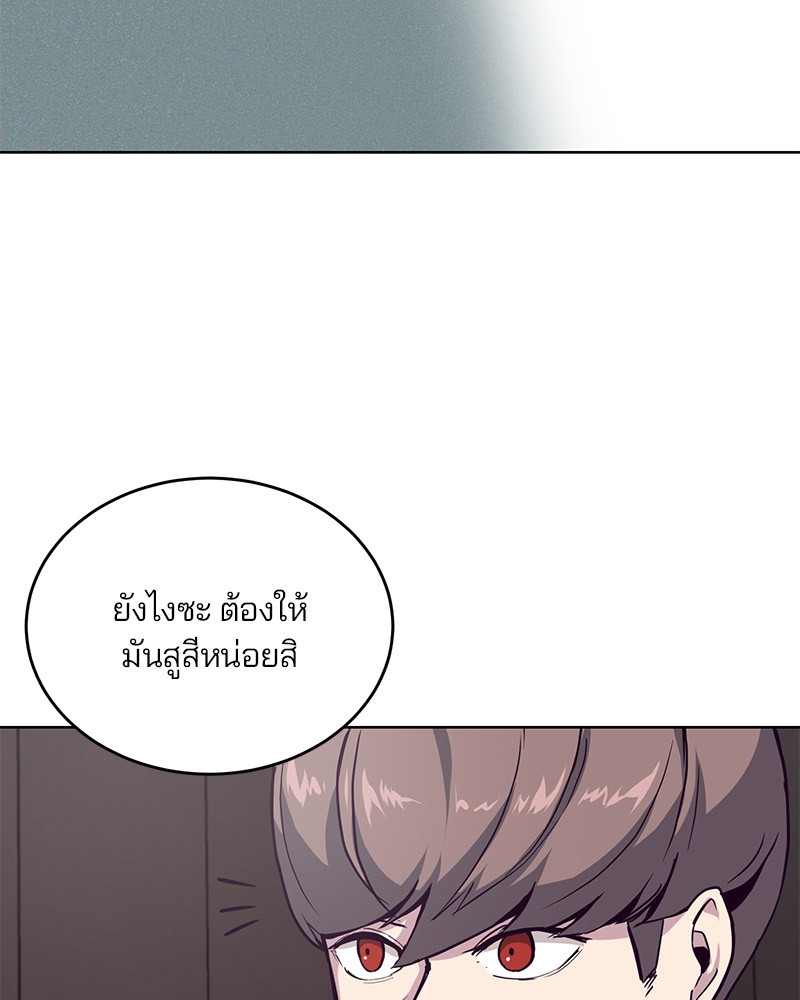 อ่านการ์ตูน The Boy of Death 9 ภาพที่ 106