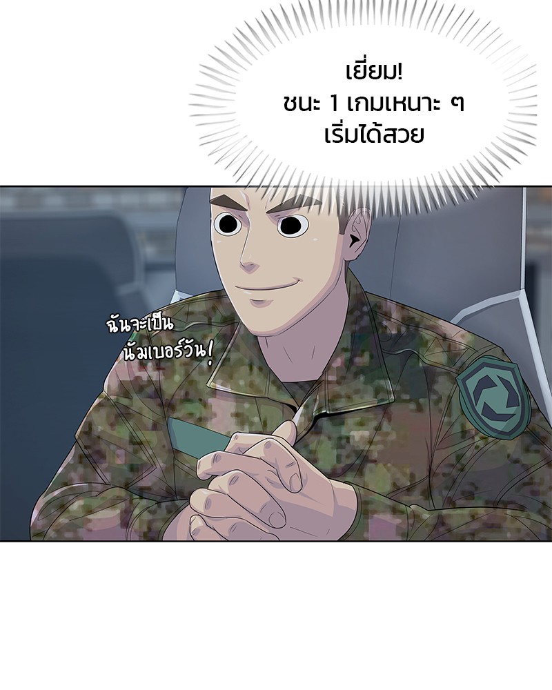 อ่านการ์ตูน Kitchen Soldier 163 ภาพที่ 96