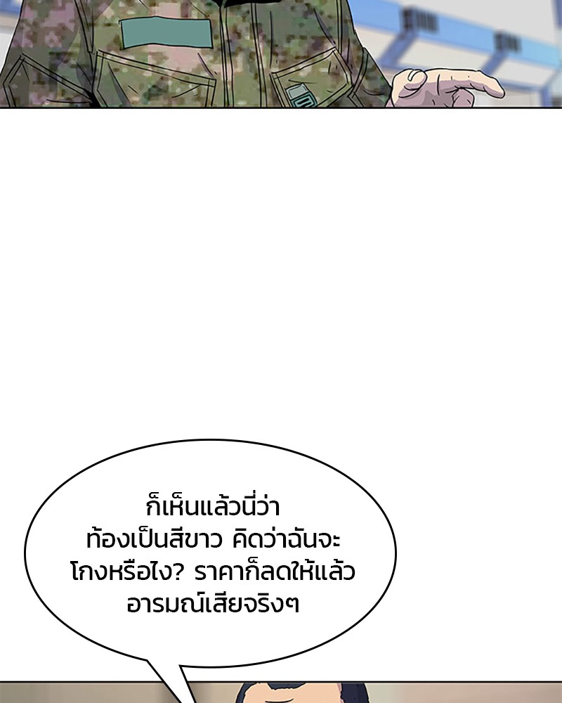 อ่านการ์ตูน Kitchen Soldier 53 ภาพที่ 101