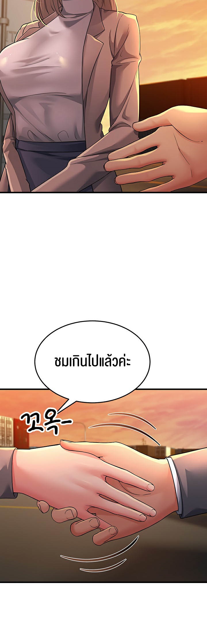 อ่านการ์ตูน Mother-in-Law Bends To My Will 28 ภาพที่ 51