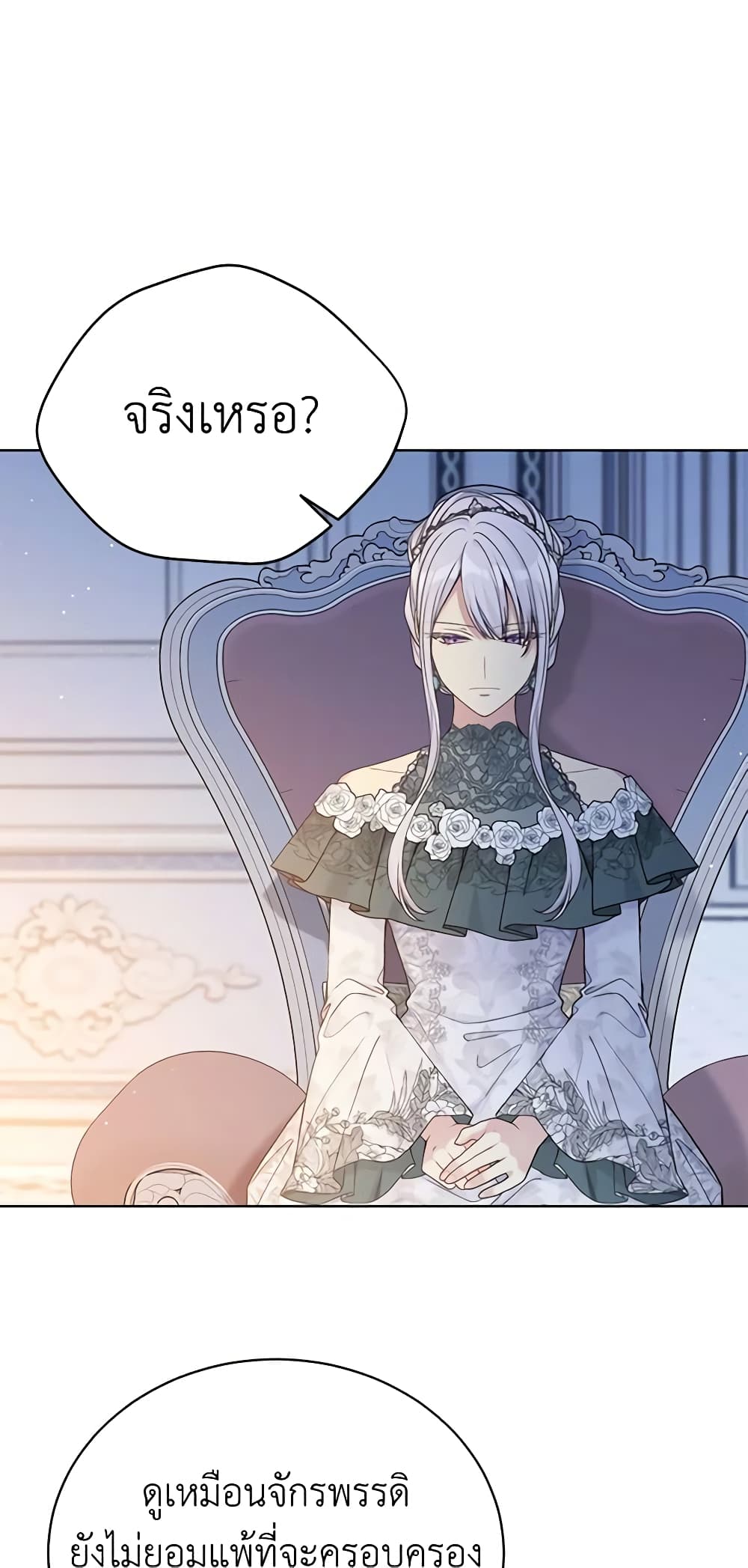 อ่านการ์ตูน The Viridescent Crown 97 ภาพที่ 28