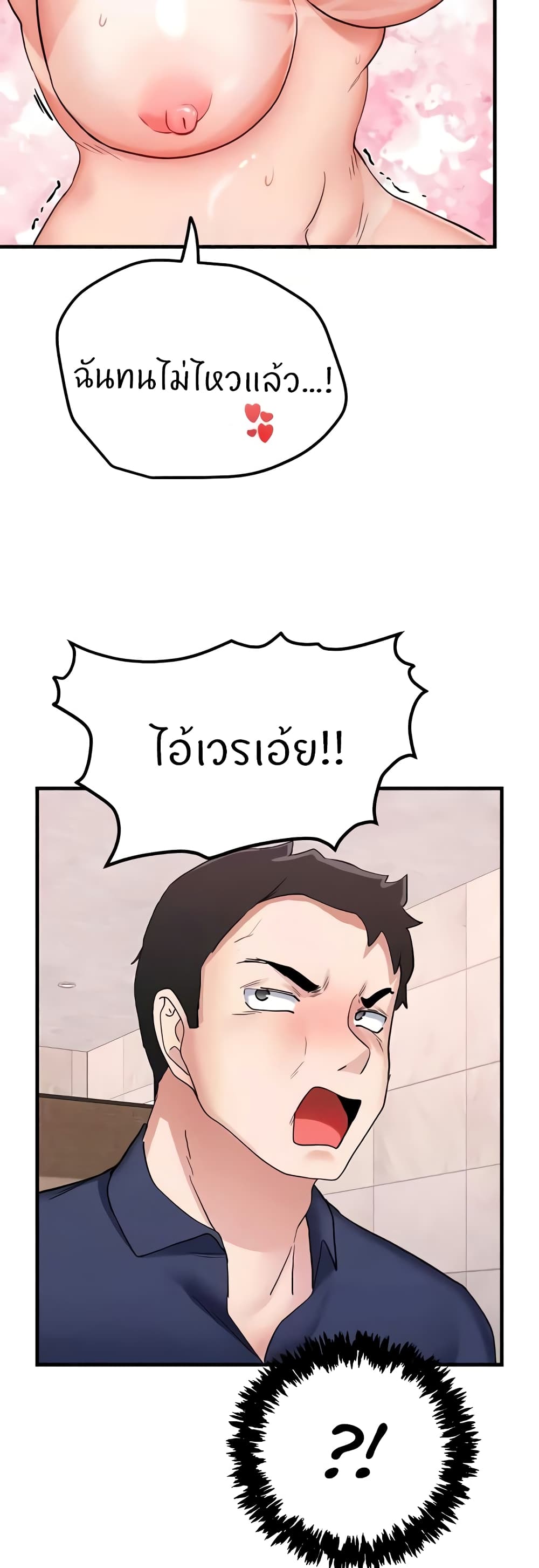 อ่านการ์ตูน Sexual Guidance Officer 12 ภาพที่ 44