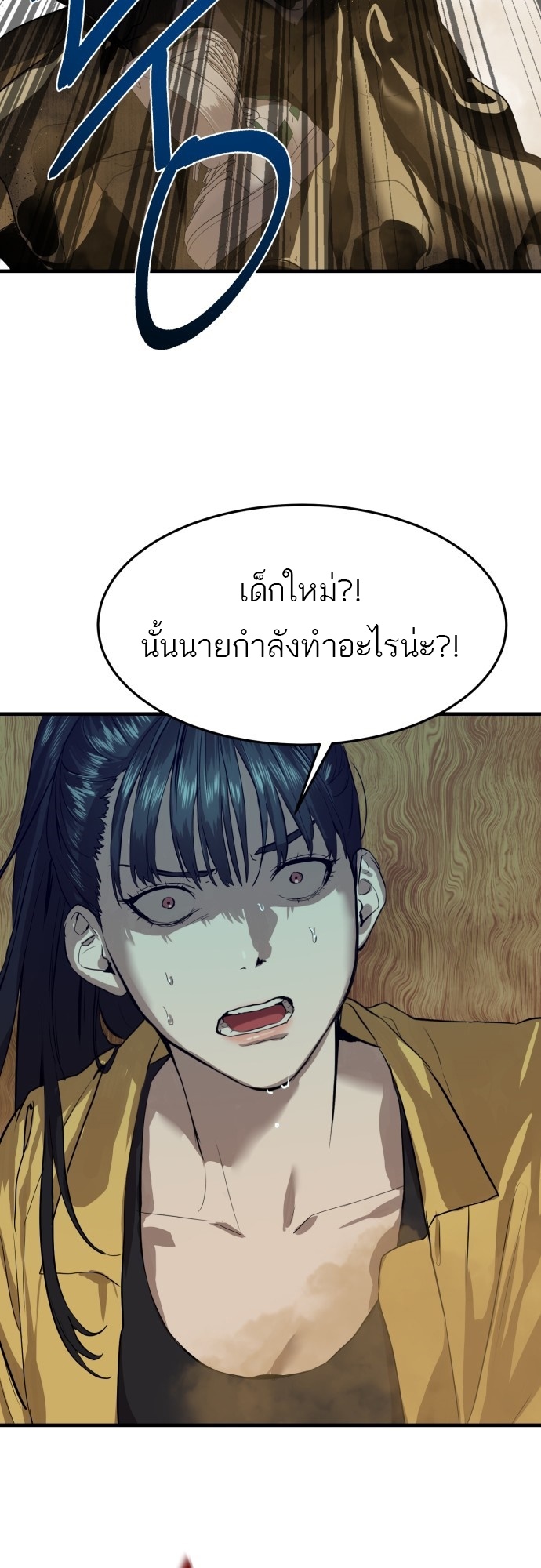 อ่านการ์ตูน Special Civil Servant 4 ภาพที่ 51