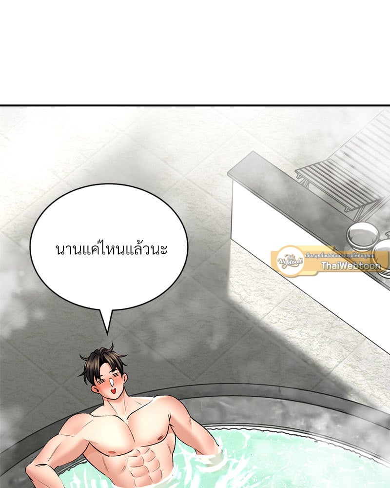 อ่านการ์ตูน Herbal Love Story 26 ภาพที่ 76