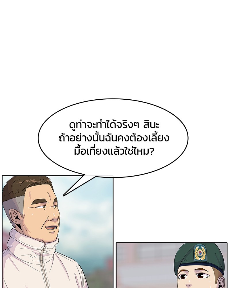 อ่านการ์ตูน Kitchen Soldier 102 ภาพที่ 84