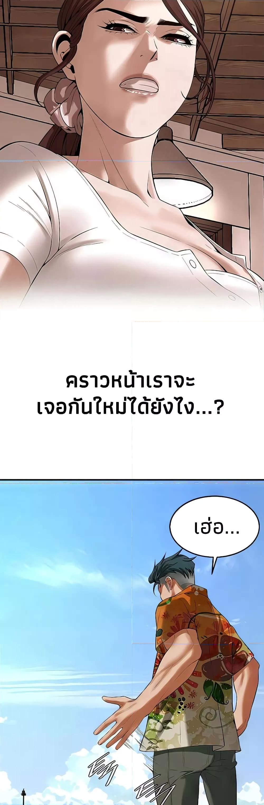 อ่านการ์ตูน Bastard 30 ภาพที่ 32