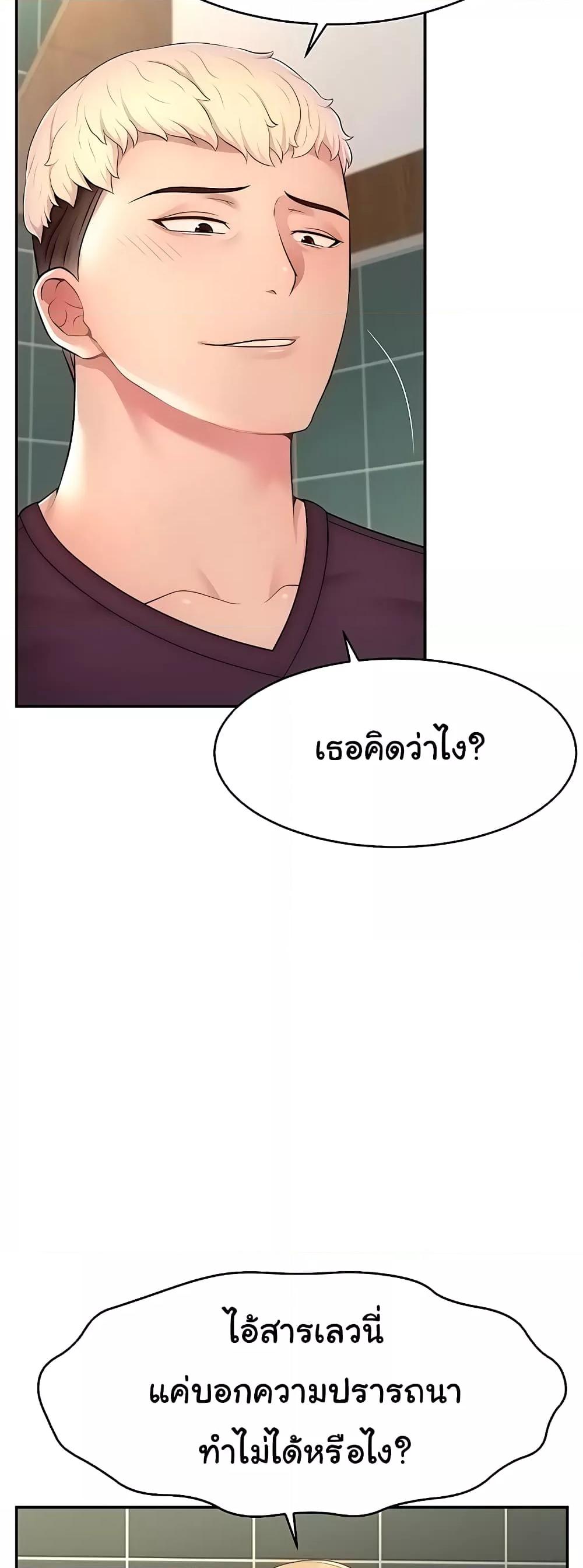 อ่านการ์ตูน Making Friends With Streamers by Hacking! 17 ภาพที่ 25