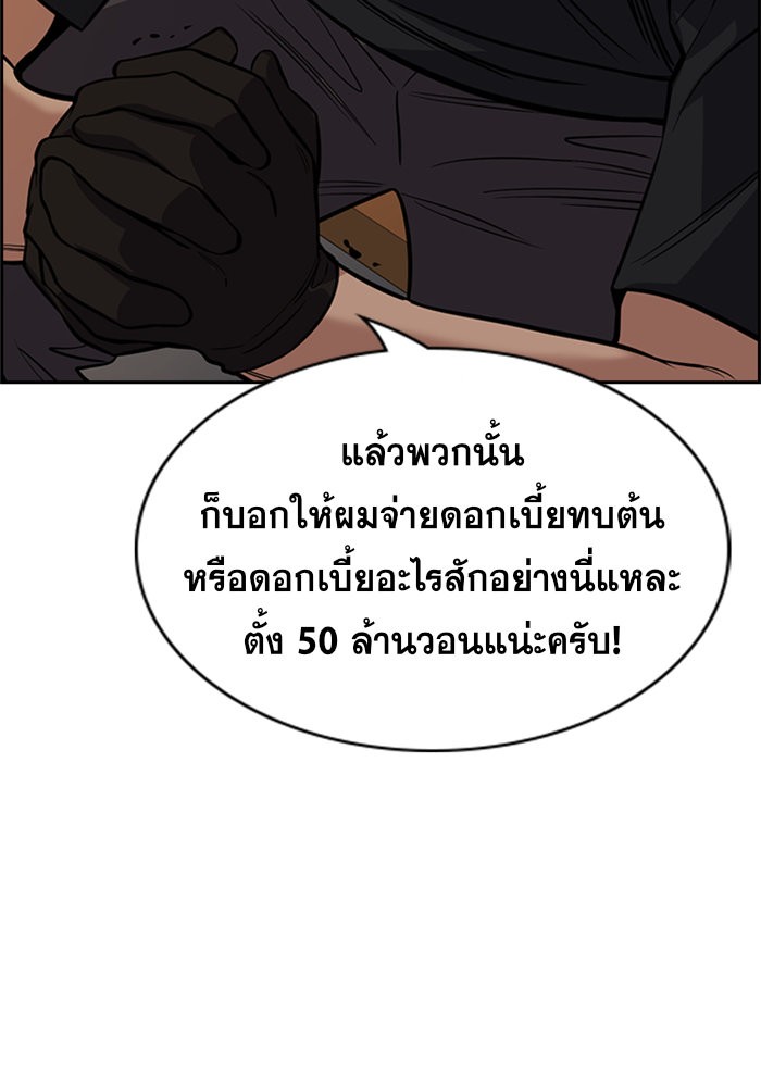 อ่านการ์ตูน True Education 92 ภาพที่ 41