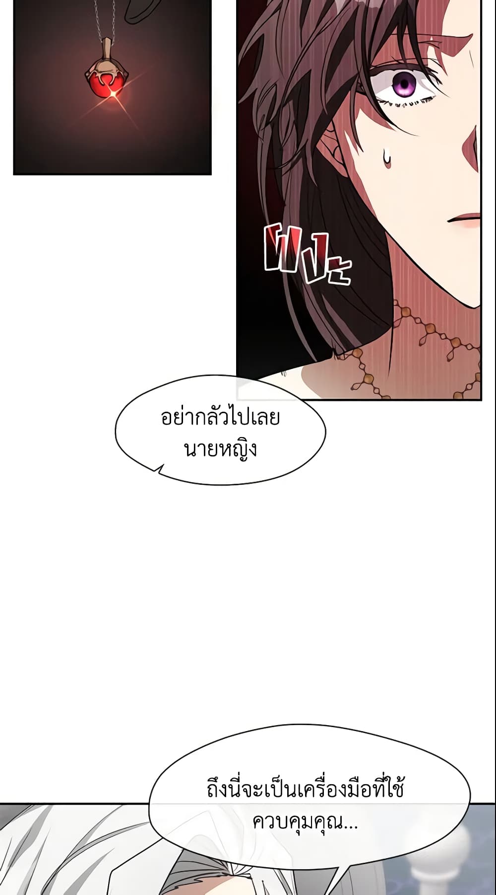 อ่านการ์ตูน I Failed To Throw The Villain Away 39 ภาพที่ 51