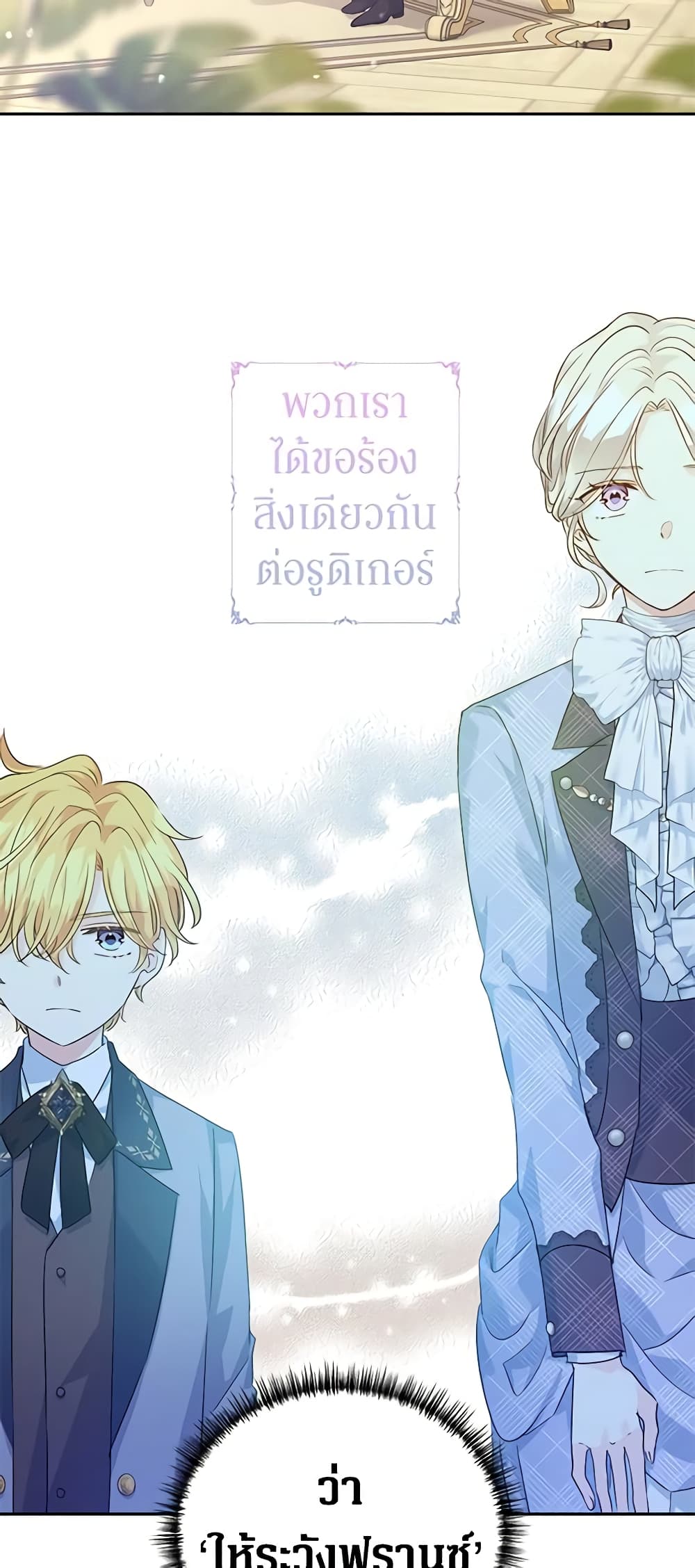 อ่านการ์ตูน I Will Change The Genre 80 ภาพที่ 47