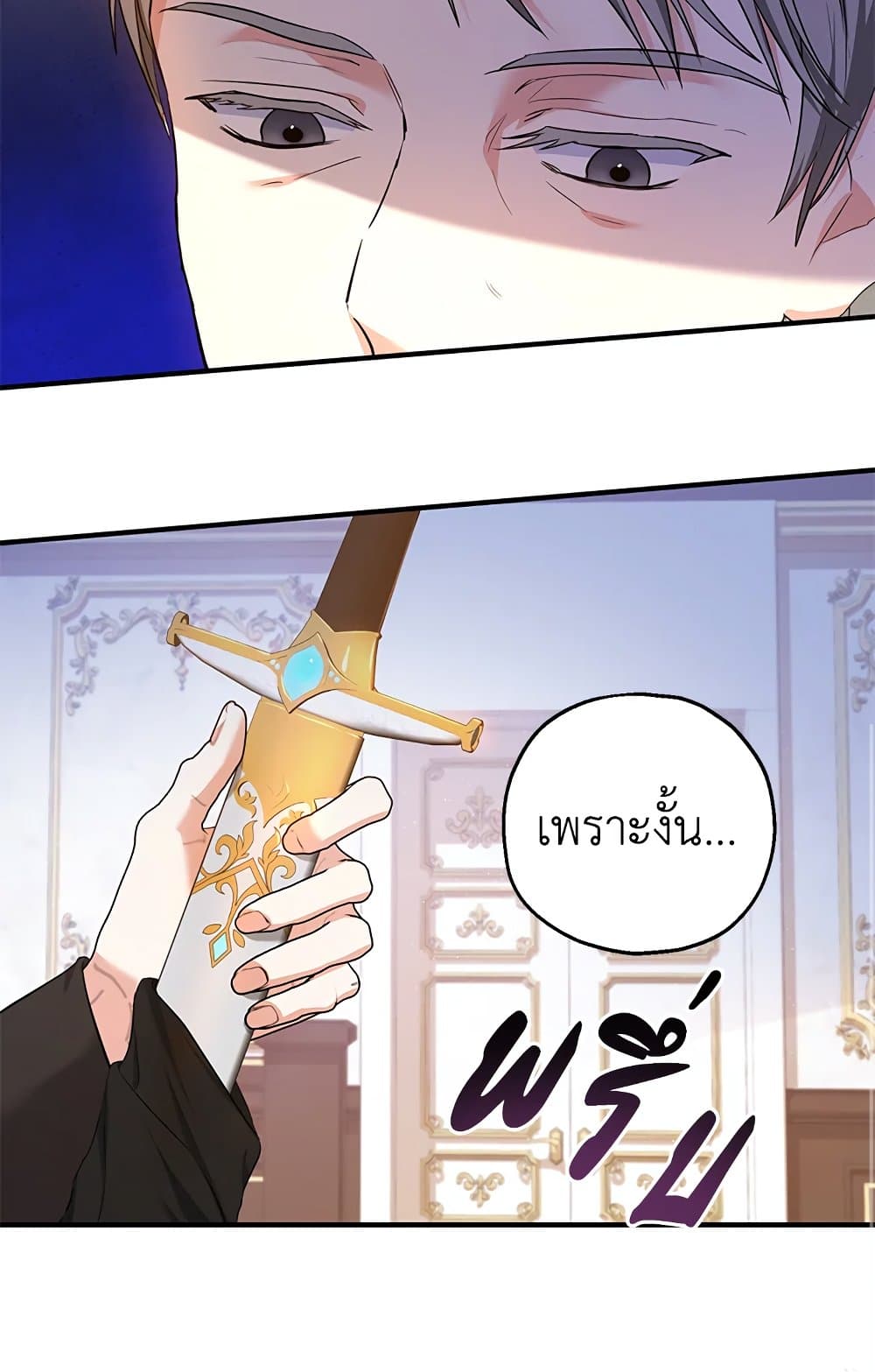 อ่านการ์ตูน The Adopted Daughter-in-law Wants To Leave 32 ภาพที่ 20