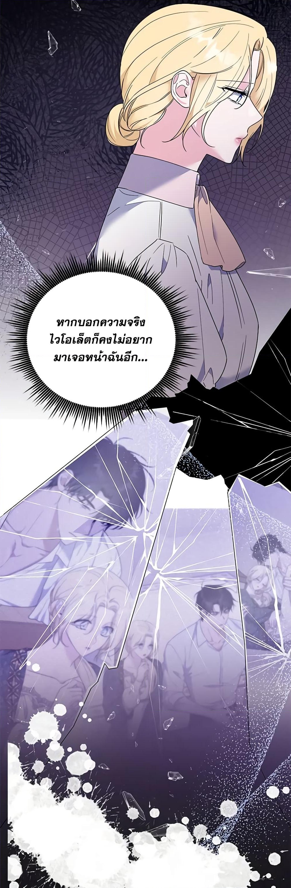 อ่านการ์ตูน What It Means to Be You 58 ภาพที่ 22