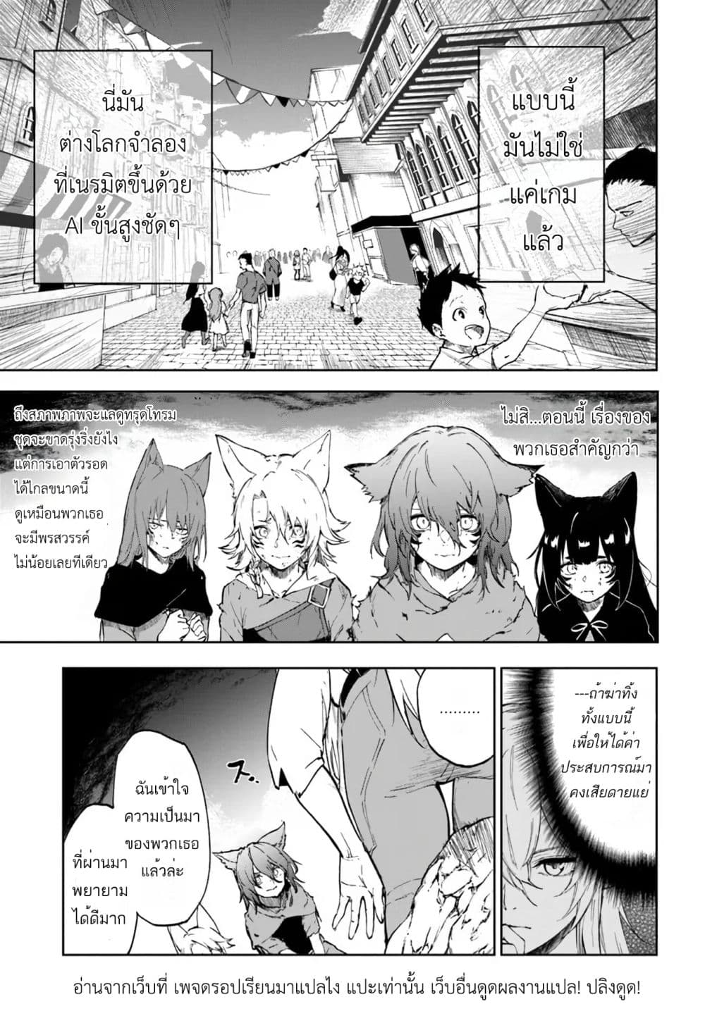 อ่านการ์ตูน Ougon no Keikenchi 1 ภาพที่ 22