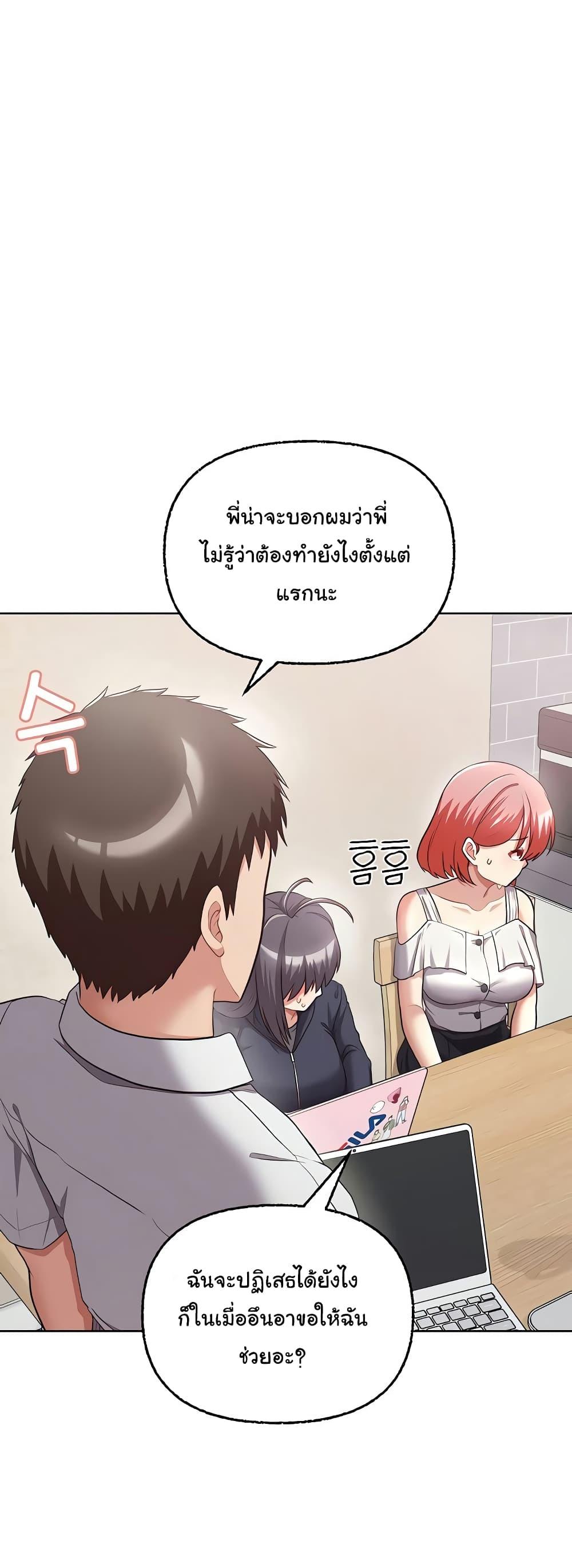 อ่านการ์ตูน This Shithole Company is Mine Now! 8 ภาพที่ 11